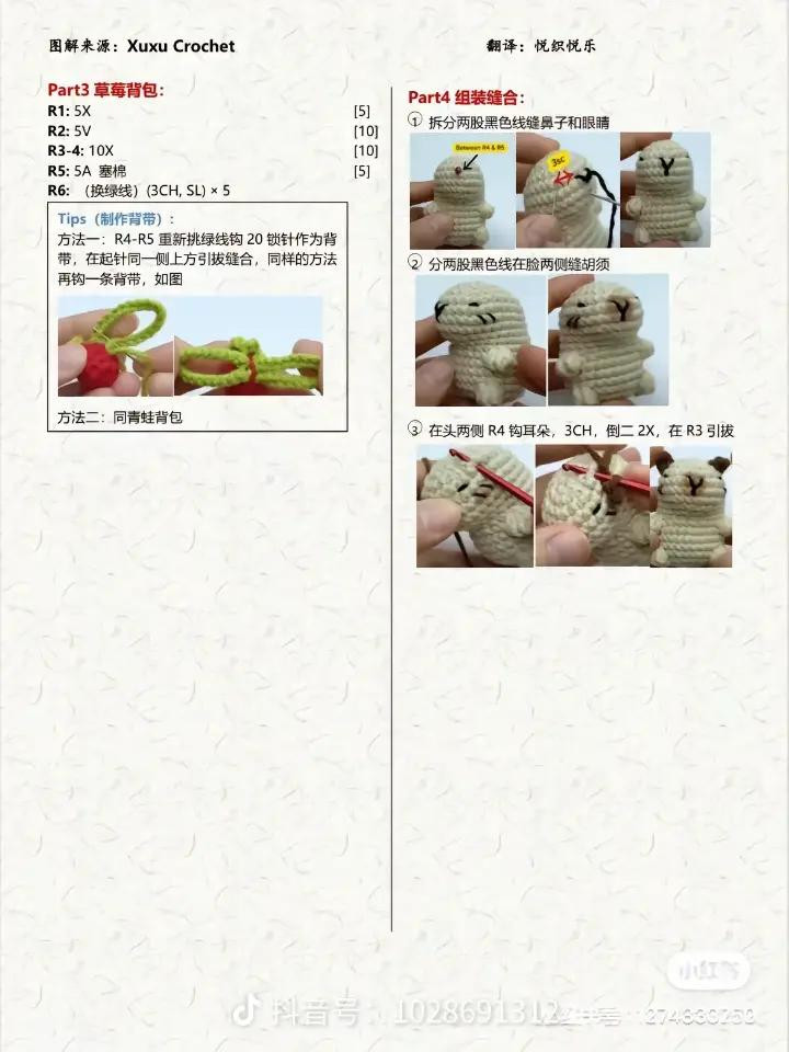 Crochet Capybara Amigurumi Pattern with Frog, Strawberry and Turtle Backpack Accessories