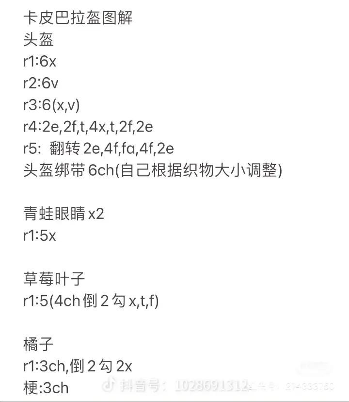 Crochet Capybara Amigurumi Pattern with Frog, Strawberry and Turtle Backpack Accessories