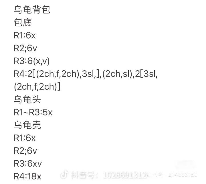 Crochet Capybara Amigurumi Pattern with Frog, Strawberry and Turtle Backpack Accessories