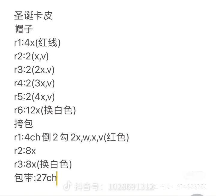 Crochet Capybara Amigurumi Pattern with Frog, Strawberry and Turtle Backpack Accessories