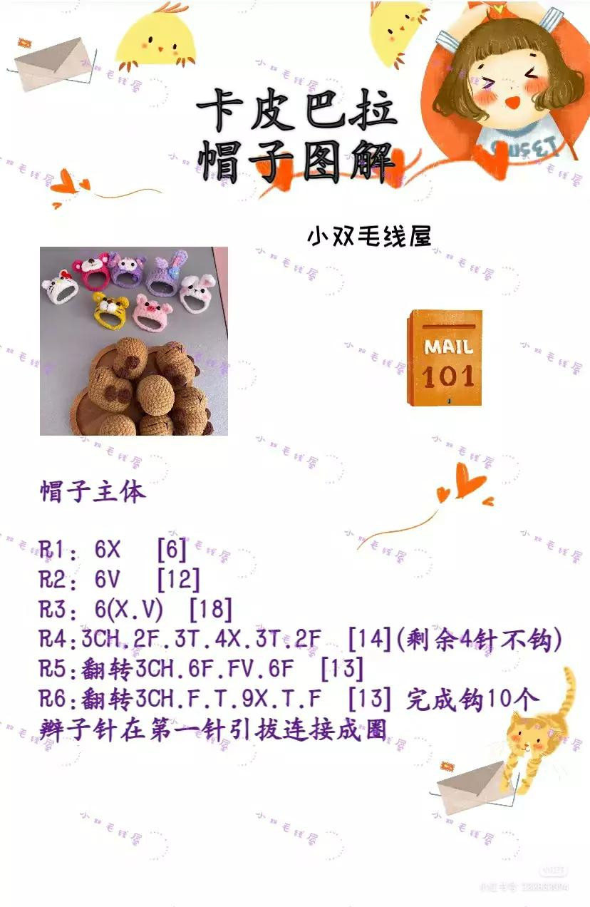 Crochet Capybara Doll with Animal Hats Pattern Tutorial