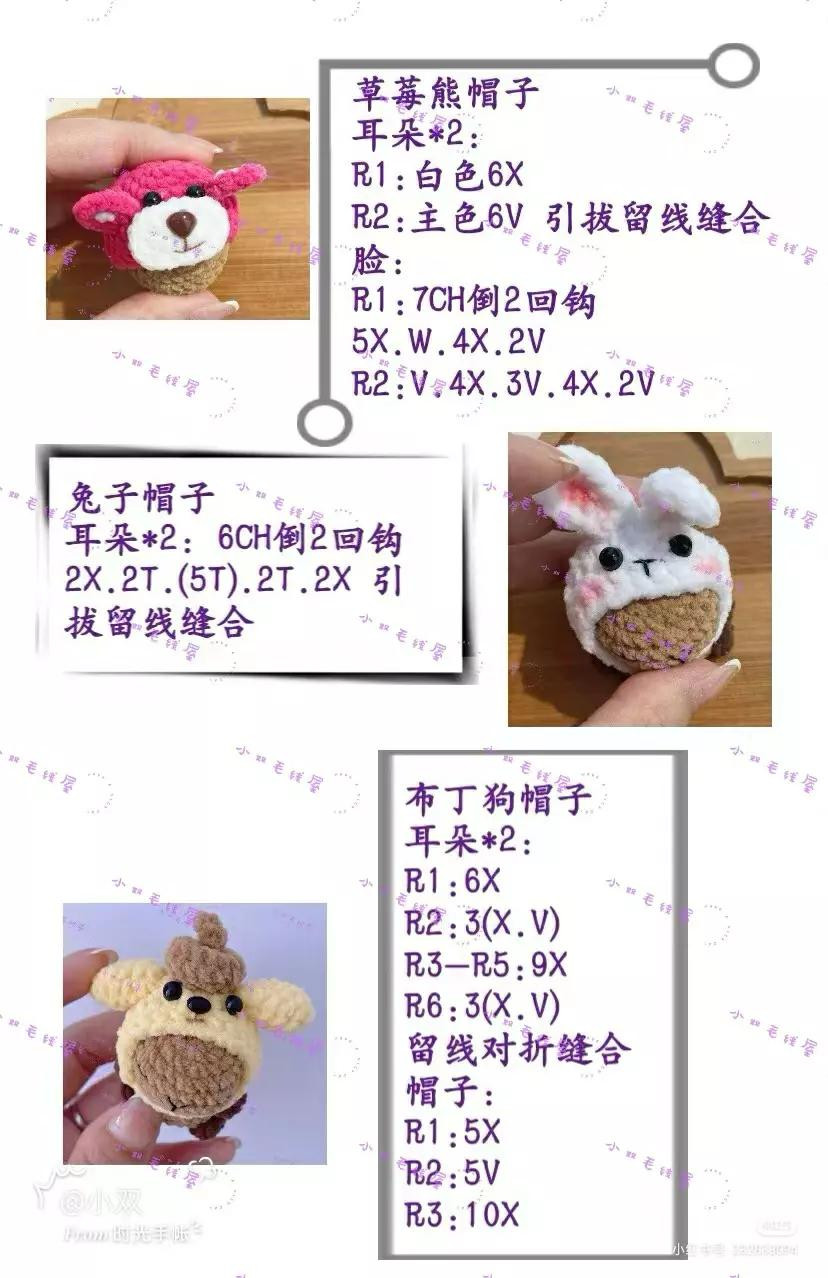 Crochet Capybara Doll with Animal Hats Pattern Tutorial