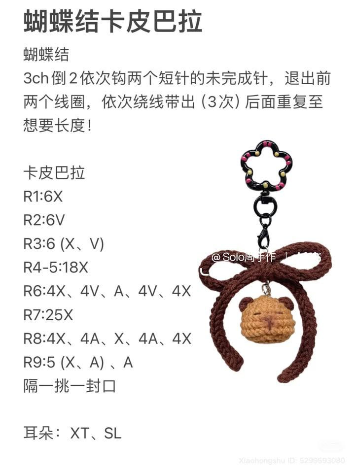 Crochet Capybara Keychain with Bow Pattern Chart