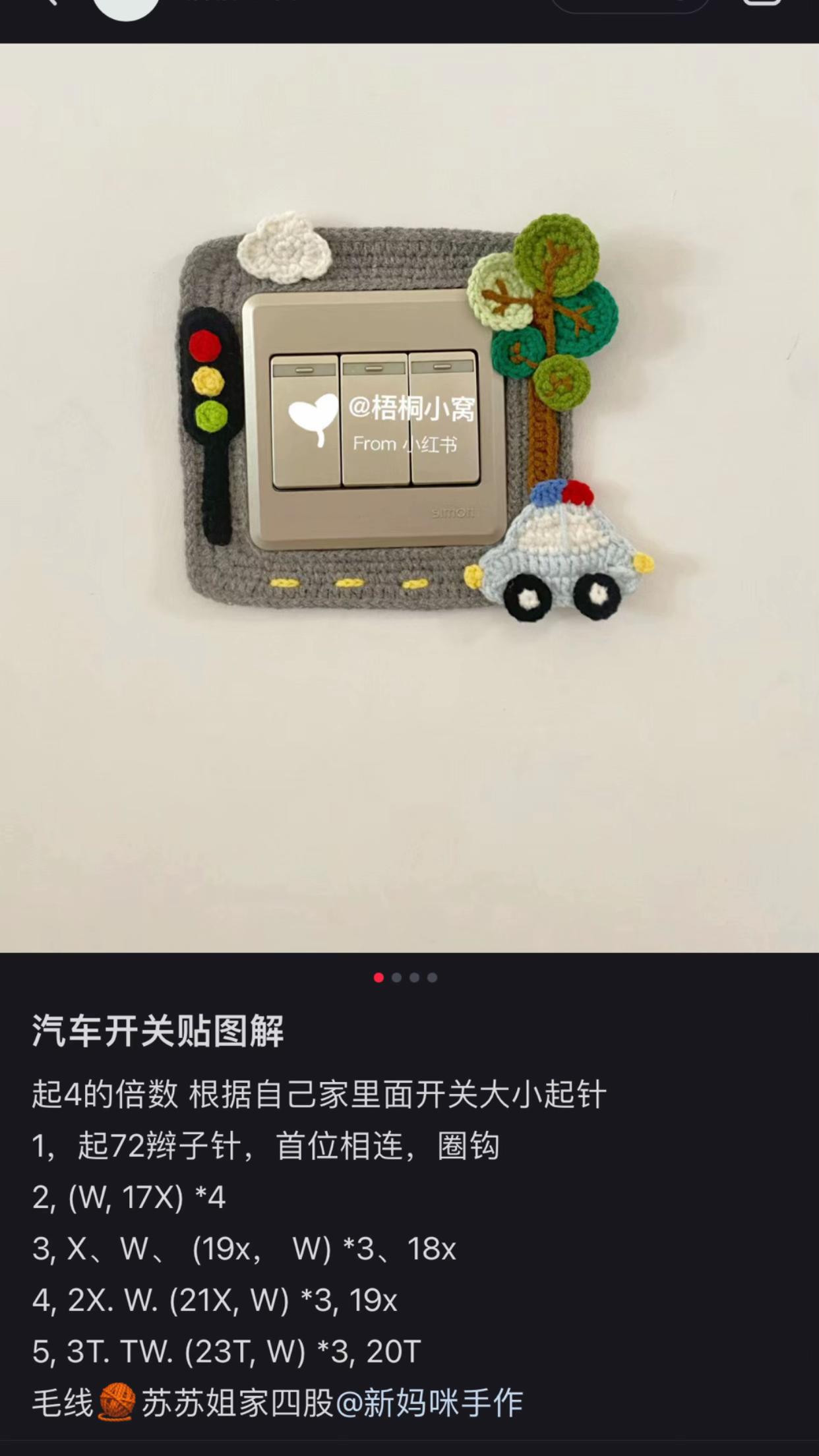 Crochet Car Street Switch Cover Pattern with Traffic Light and Tree