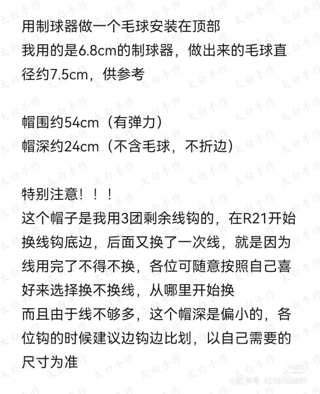 Crochet Cardigan Pattern: White Mesh Jacket with Gold Buttons and Detailed Stitch Chart