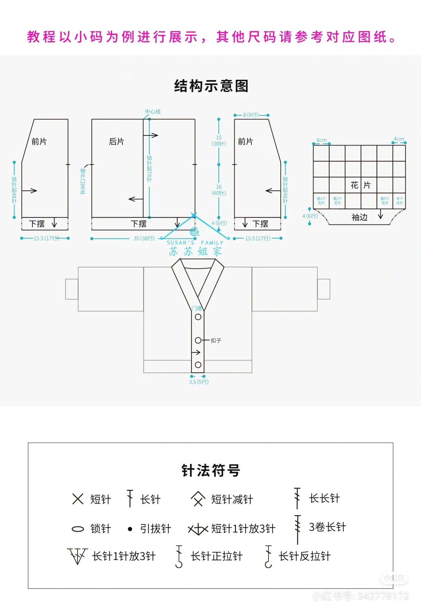 Crochet Cardigan Pattern with Granny Square Sleeves and Lace Body