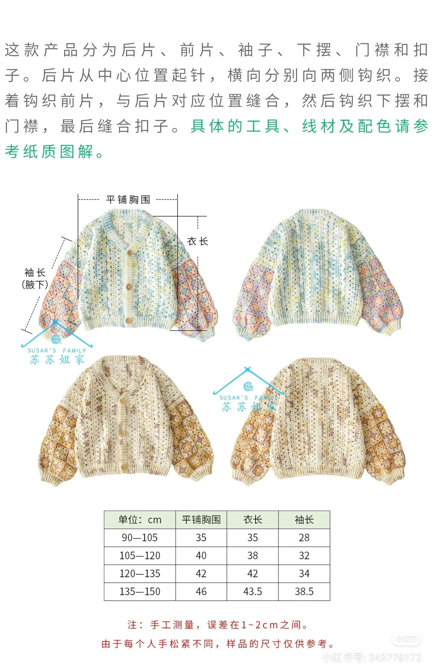 Crochet Cardigan Pattern with Granny Square Sleeves and Lace Body