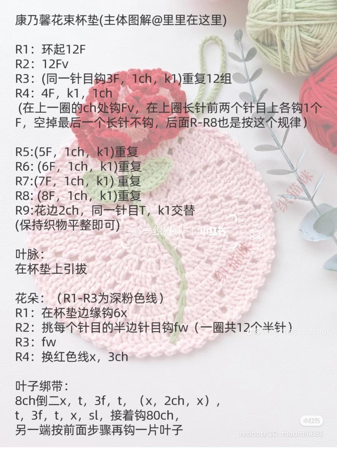 Crochet Carnation Flower Coaster Pattern Tutorial