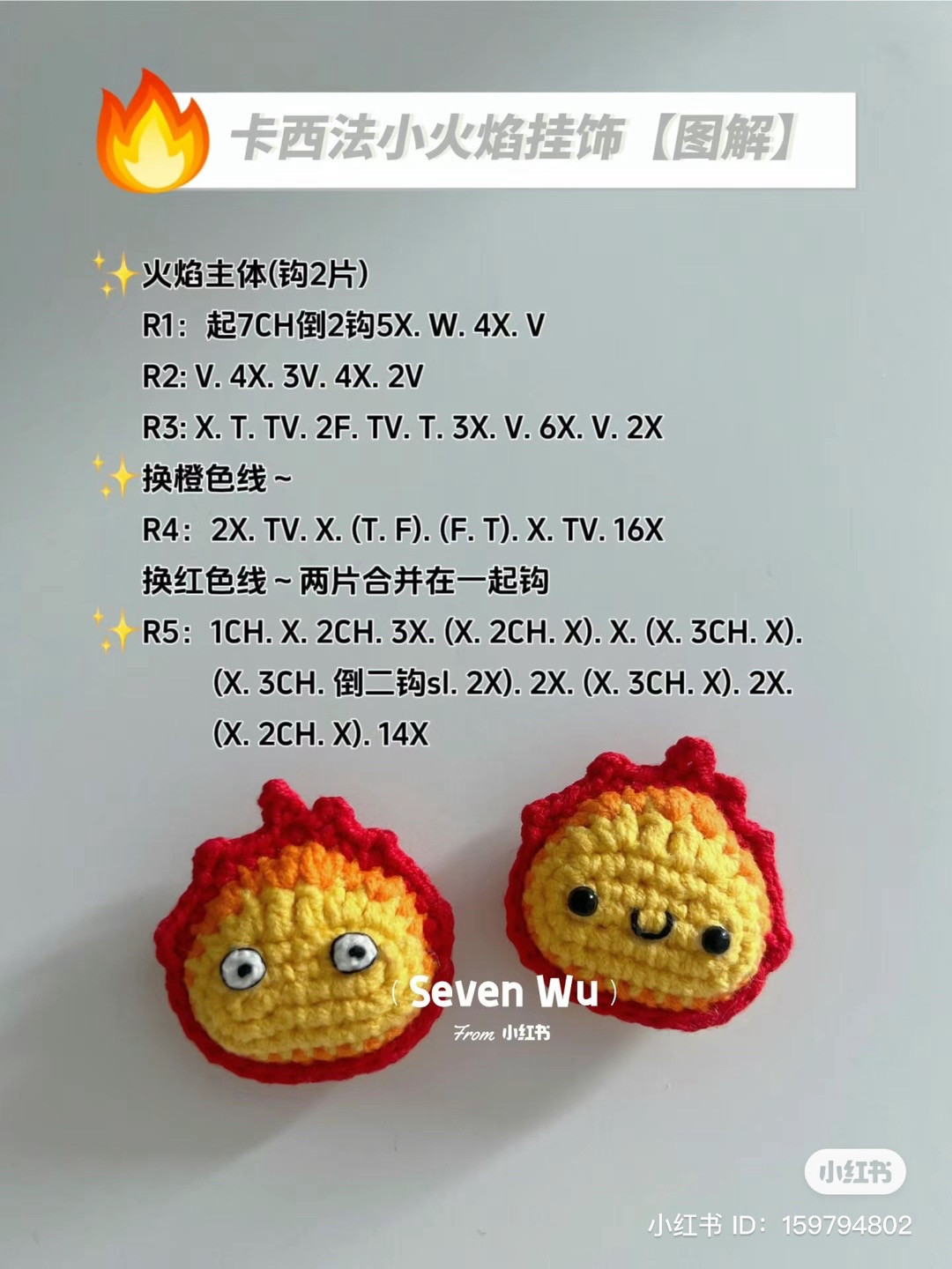 Crochet Caspian Small Flame Keychain Tutorial with Chart Pattern