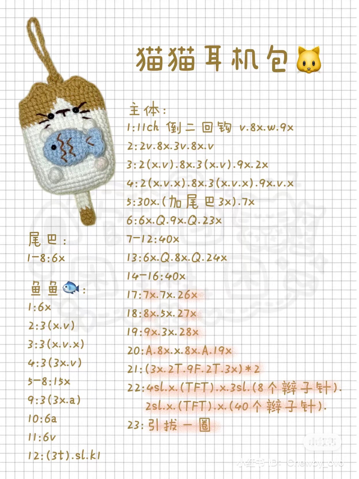 Crochet Cat Airpods Case Pattern with Fish