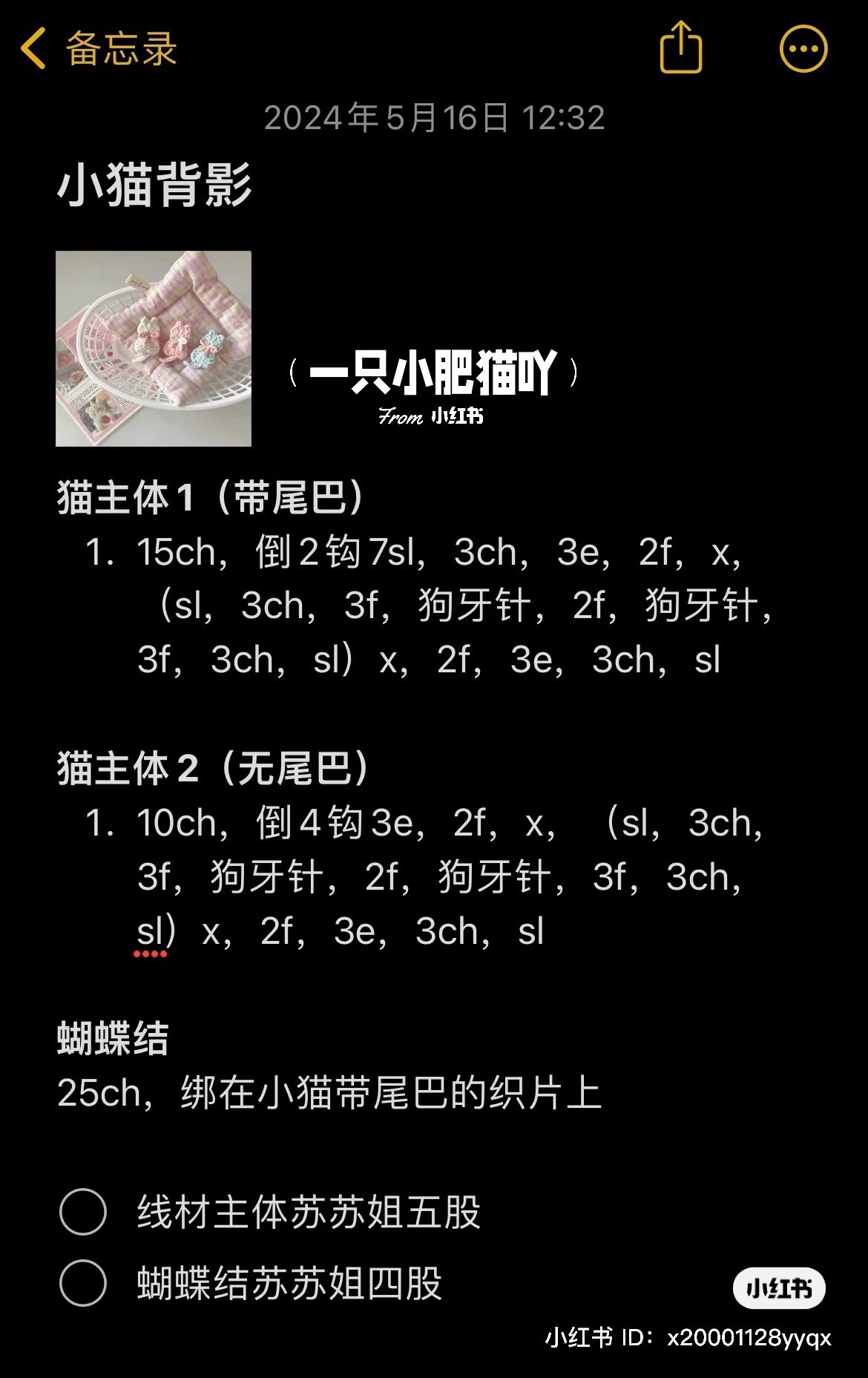 Crochet Cat Back View Chart: Cute Pastel Mini Cats with Bow Ties