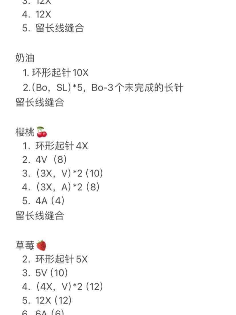 Crochet Cat Cake Amigurumi Pattern with Cherry and Strawberry