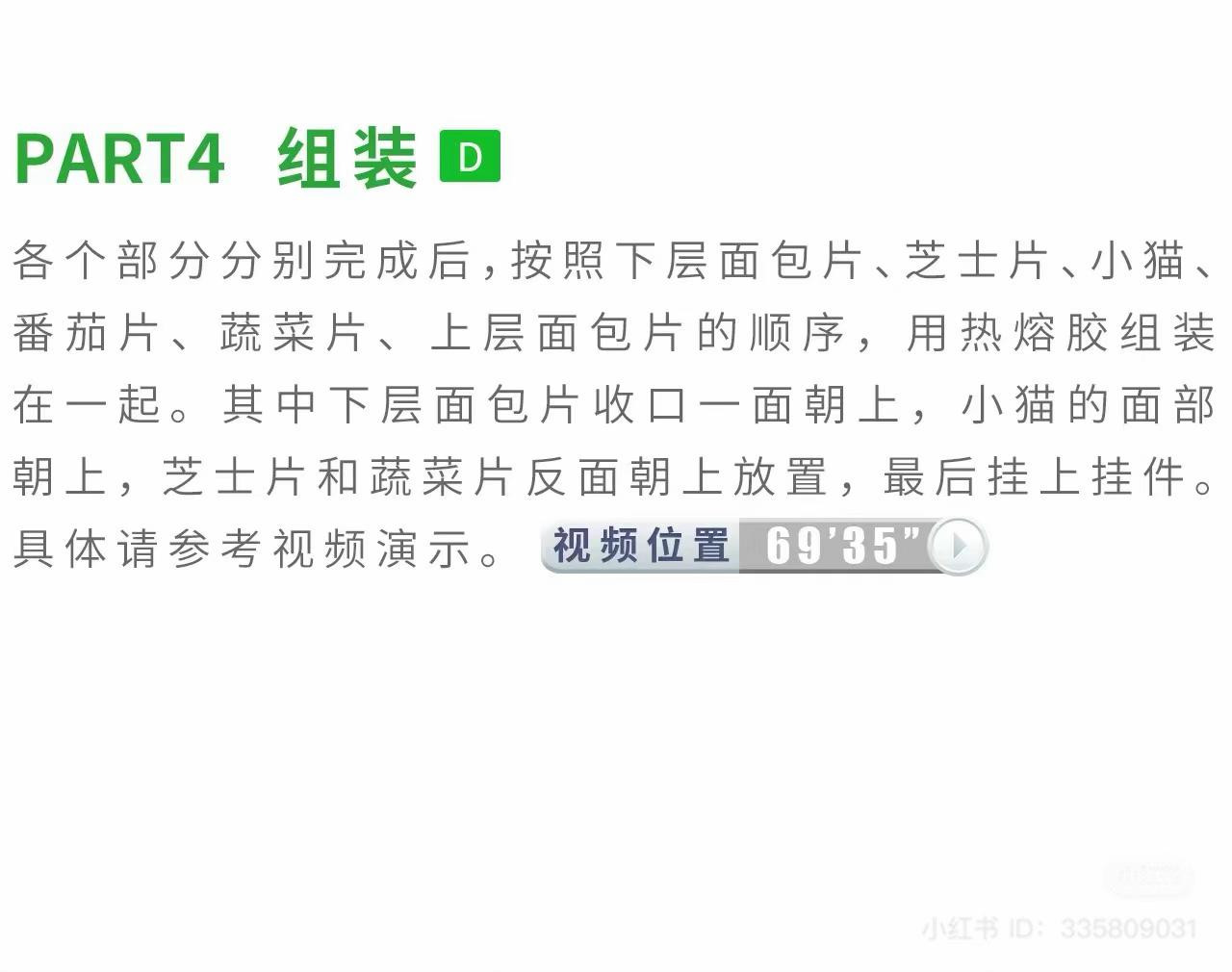 Crochet Cat Hiding in Burger Keychain Pattern Chart Tutorial