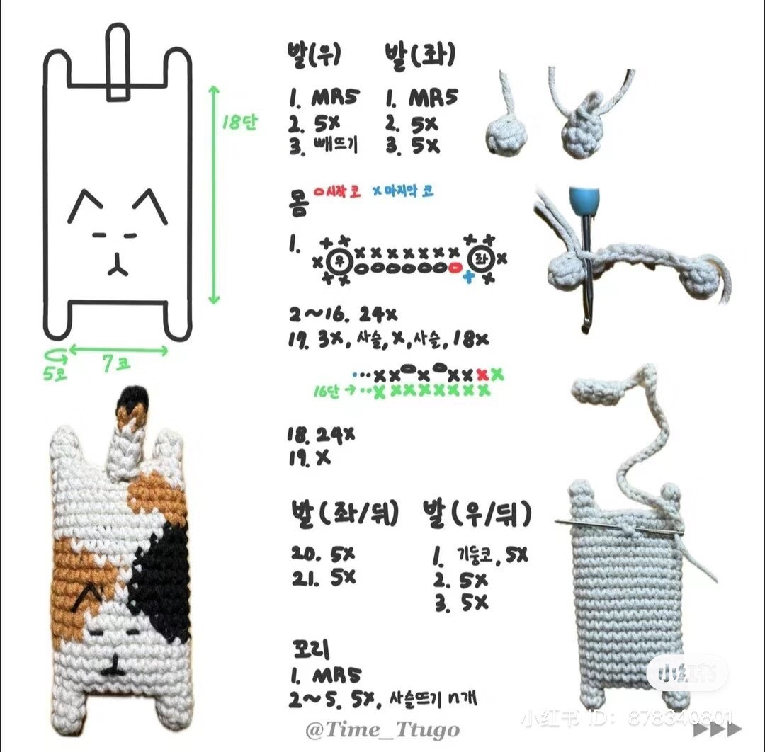 Crochet Cat Key Case Pattern with Instructions