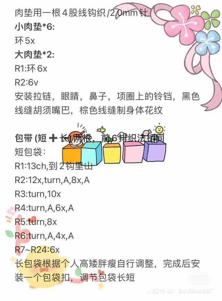 Crochet Cat Phone Bag Crossbody Pattern