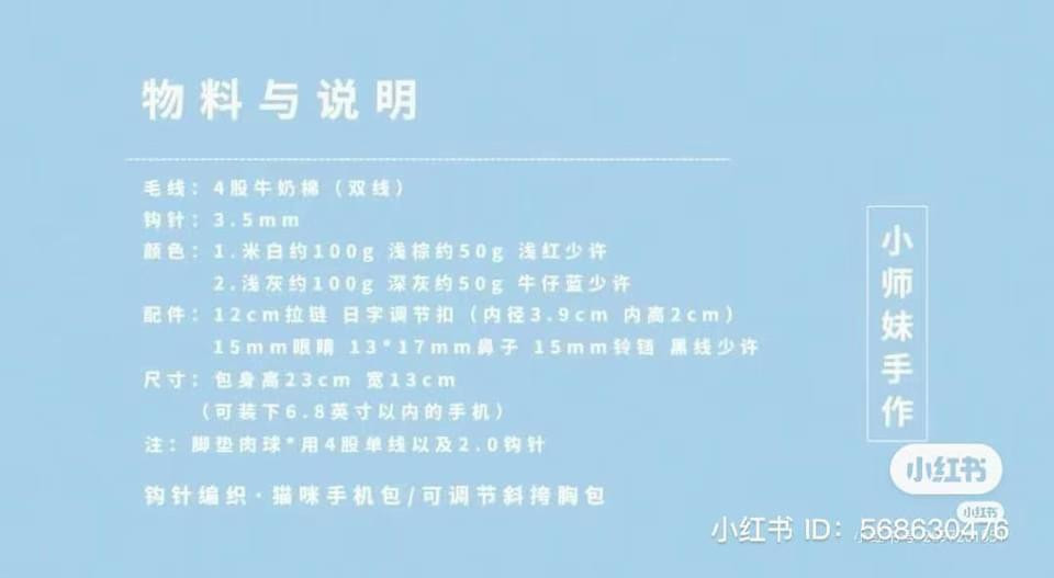 Crochet Cat Phone Bag Pattern Chart