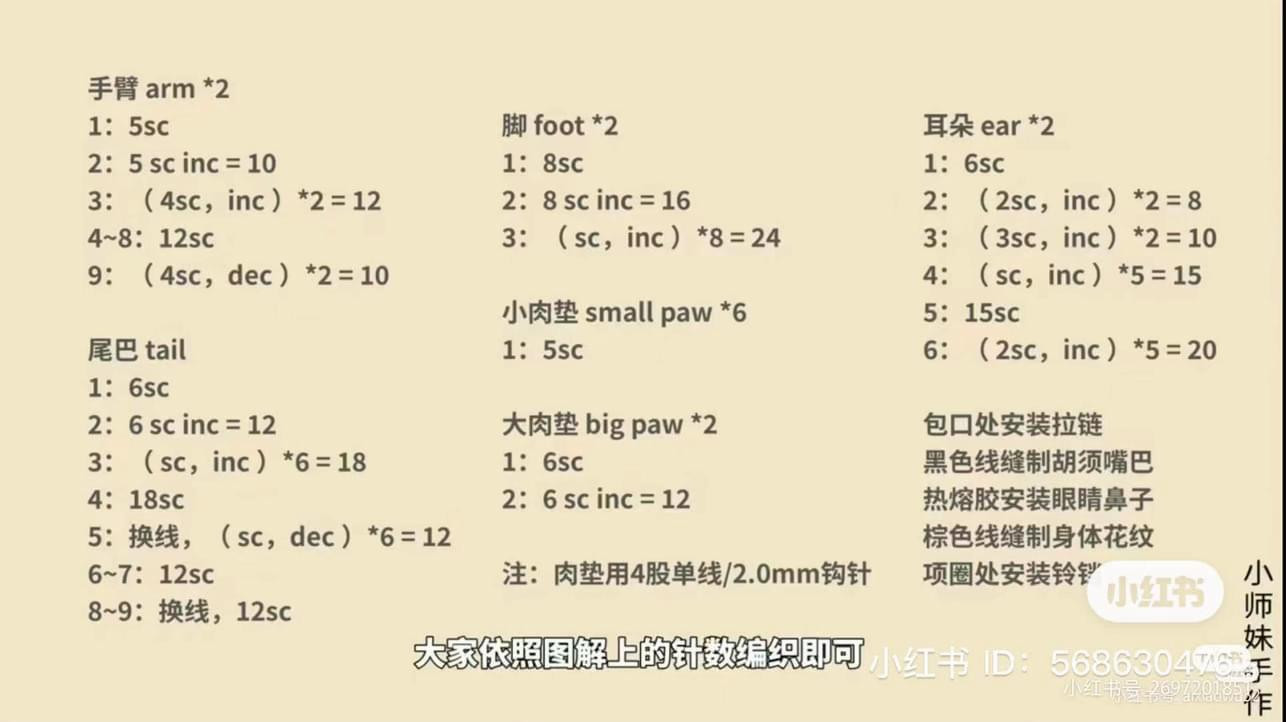 Crochet Cat Phone Bag Pattern Chart