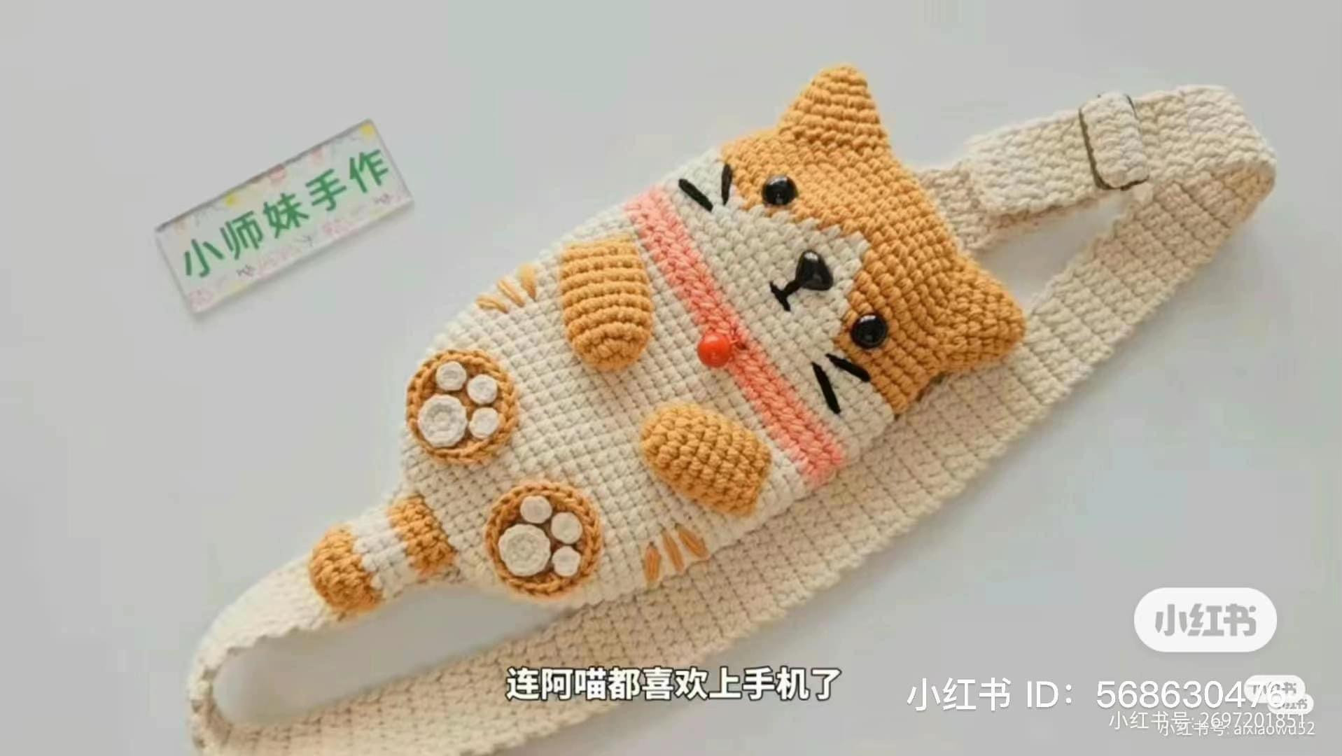 Crochet Cat Phone Bag Pattern Chart