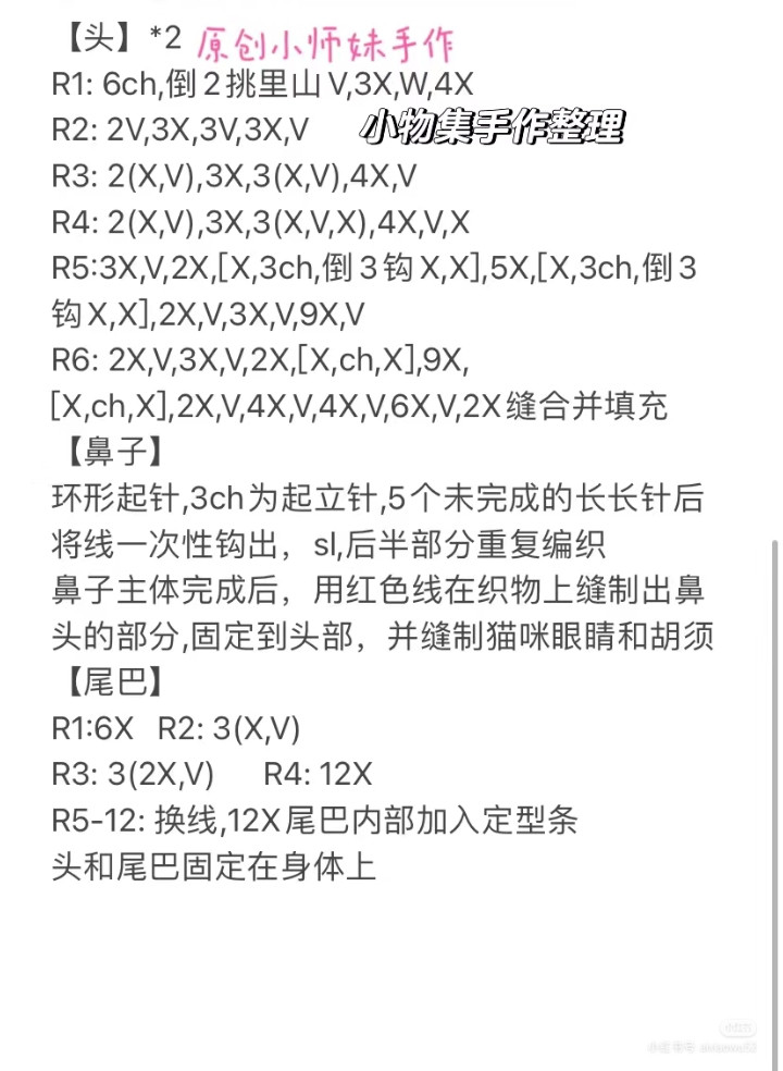 Crochet Cat Storage Pendant: DIY Desktop Ornament Tutorial