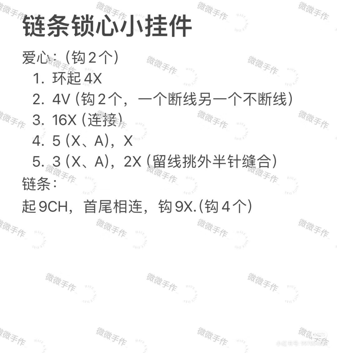 Crochet Chain Heart Keychain Tutorial