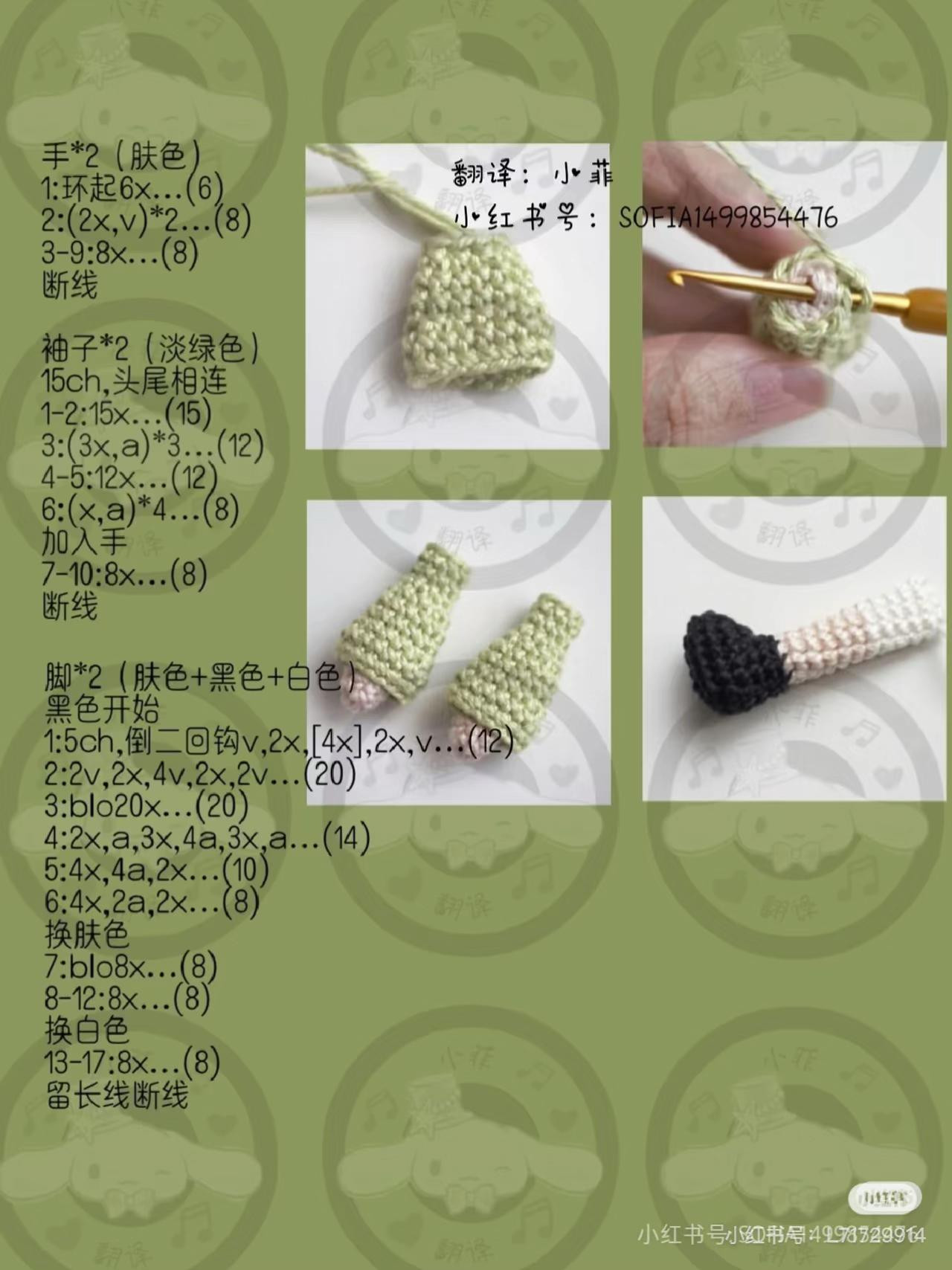 Crochet Chang'e Moon Goddess and Rabbit with LED Light Pattern