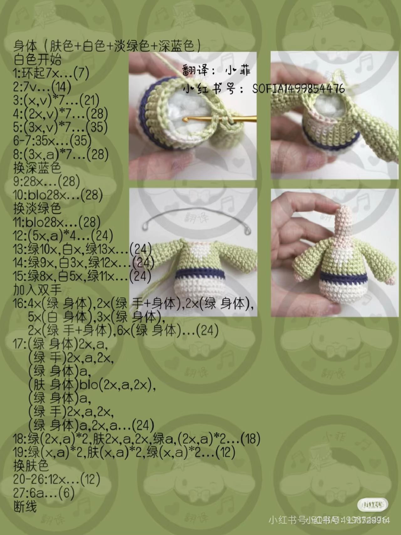 Crochet Chang'e Moon Goddess and Rabbit with LED Light Pattern