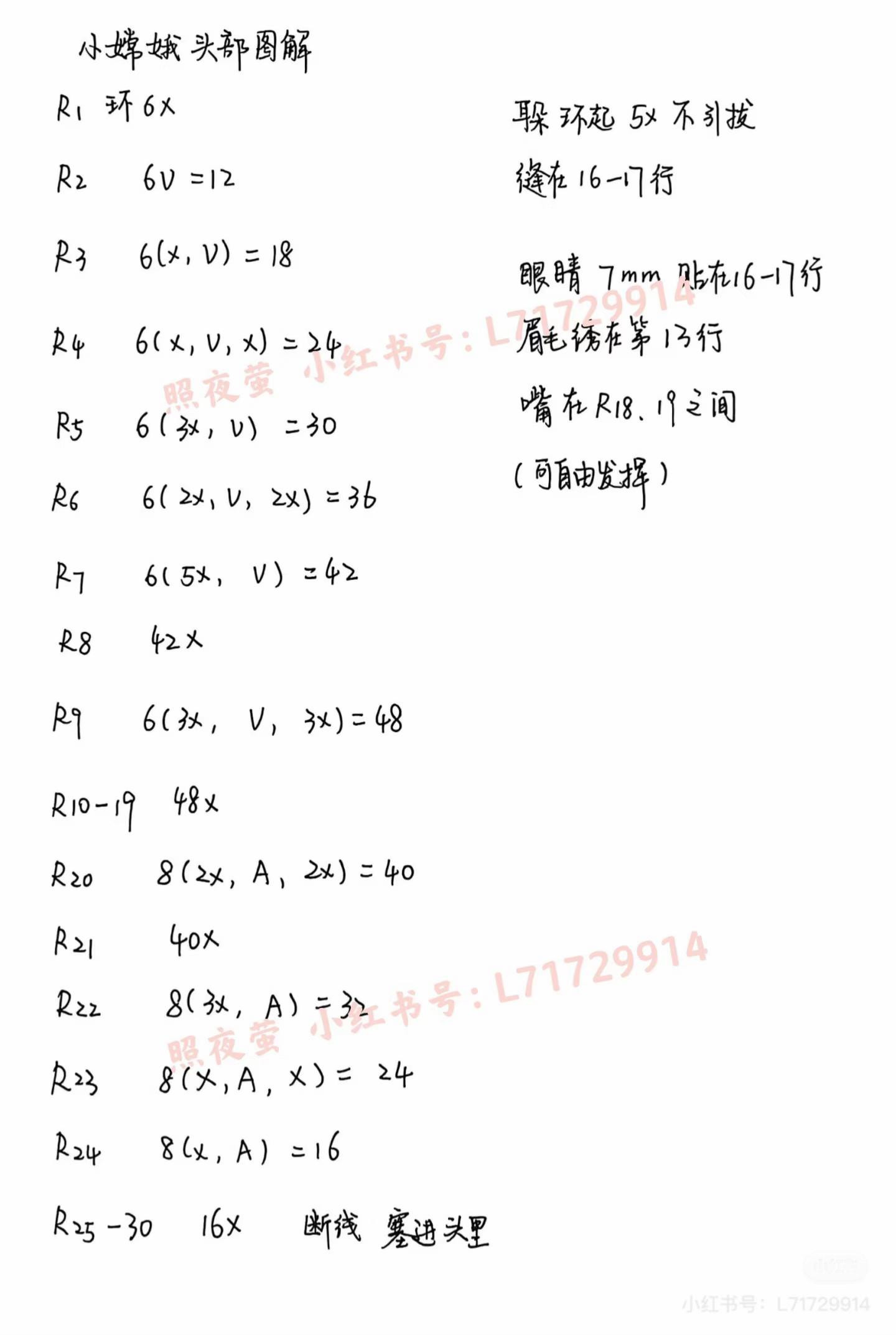 Crochet Chang'e Moon Goddess and Rabbit with LED Light Pattern