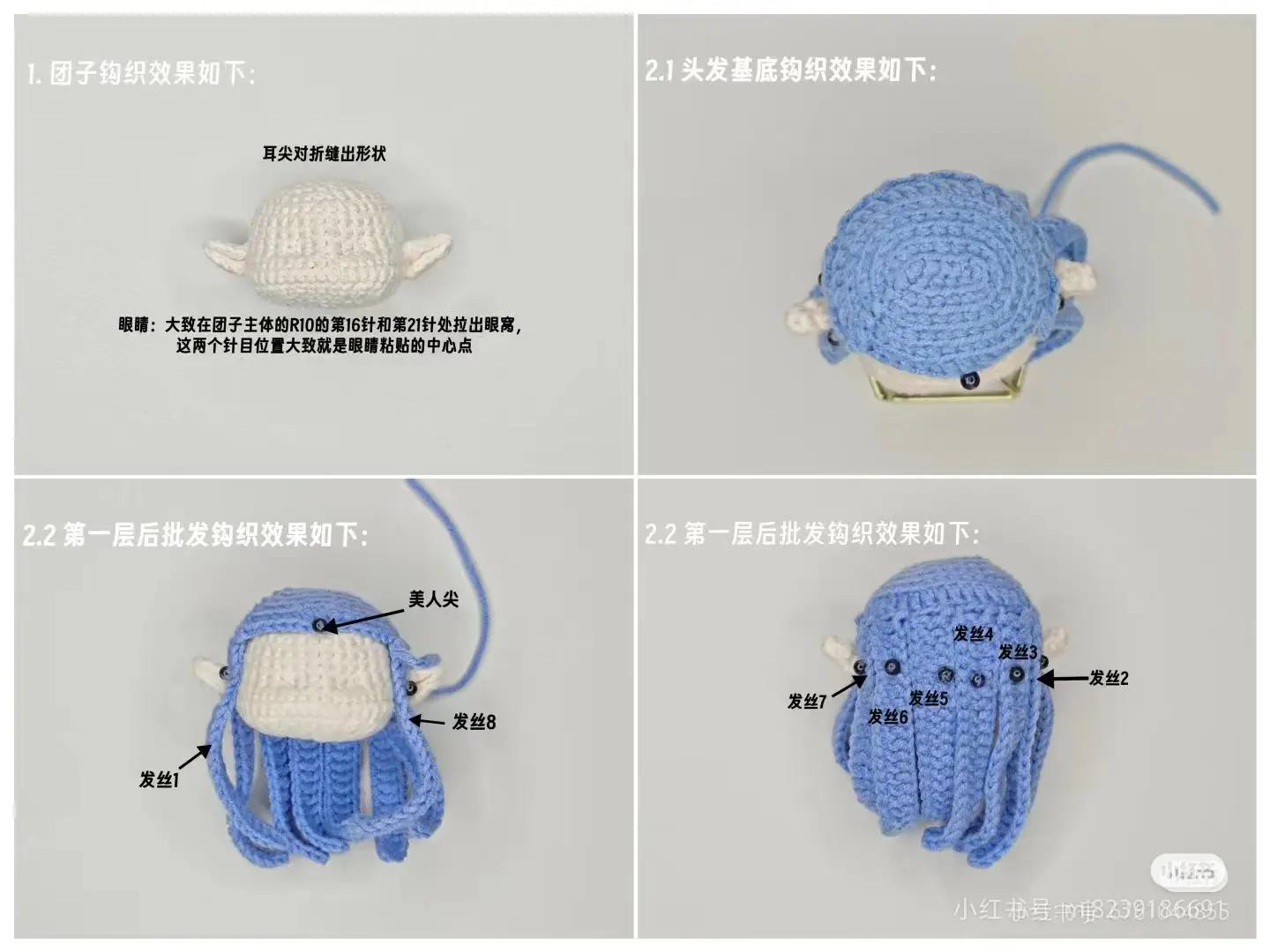 Crochet Chart: Ao Bing Doodle Doll Keychain Pattern