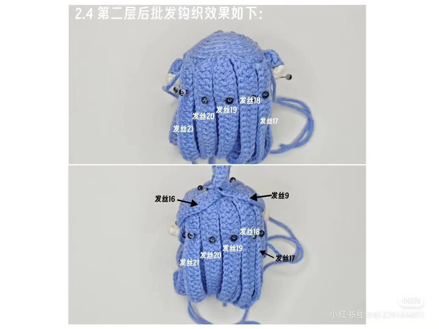 Crochet Chart: Ao Bing Doodle Doll Keychain Pattern