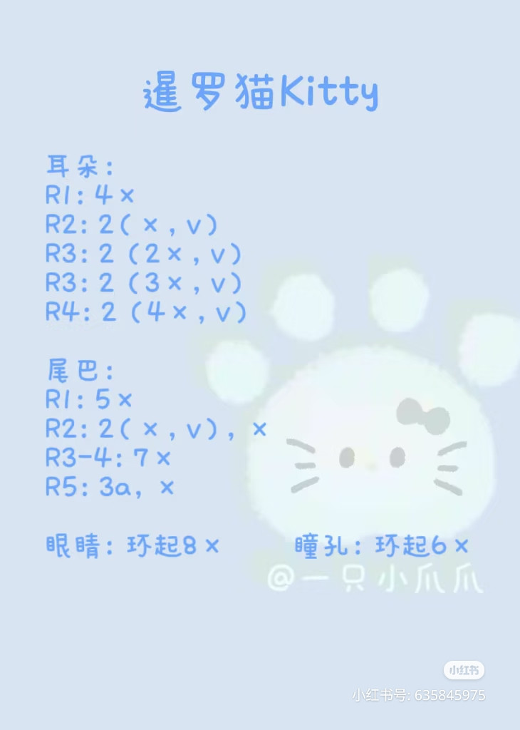 Crochet Chart: Brown and White Kitty Doll Amigurumi Pattern