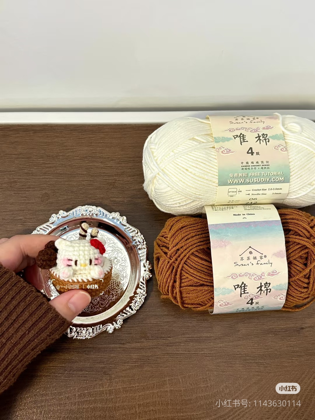 Crochet Chart: Chocolate Coconut Kitty Cupcake Amigurumi Pattern