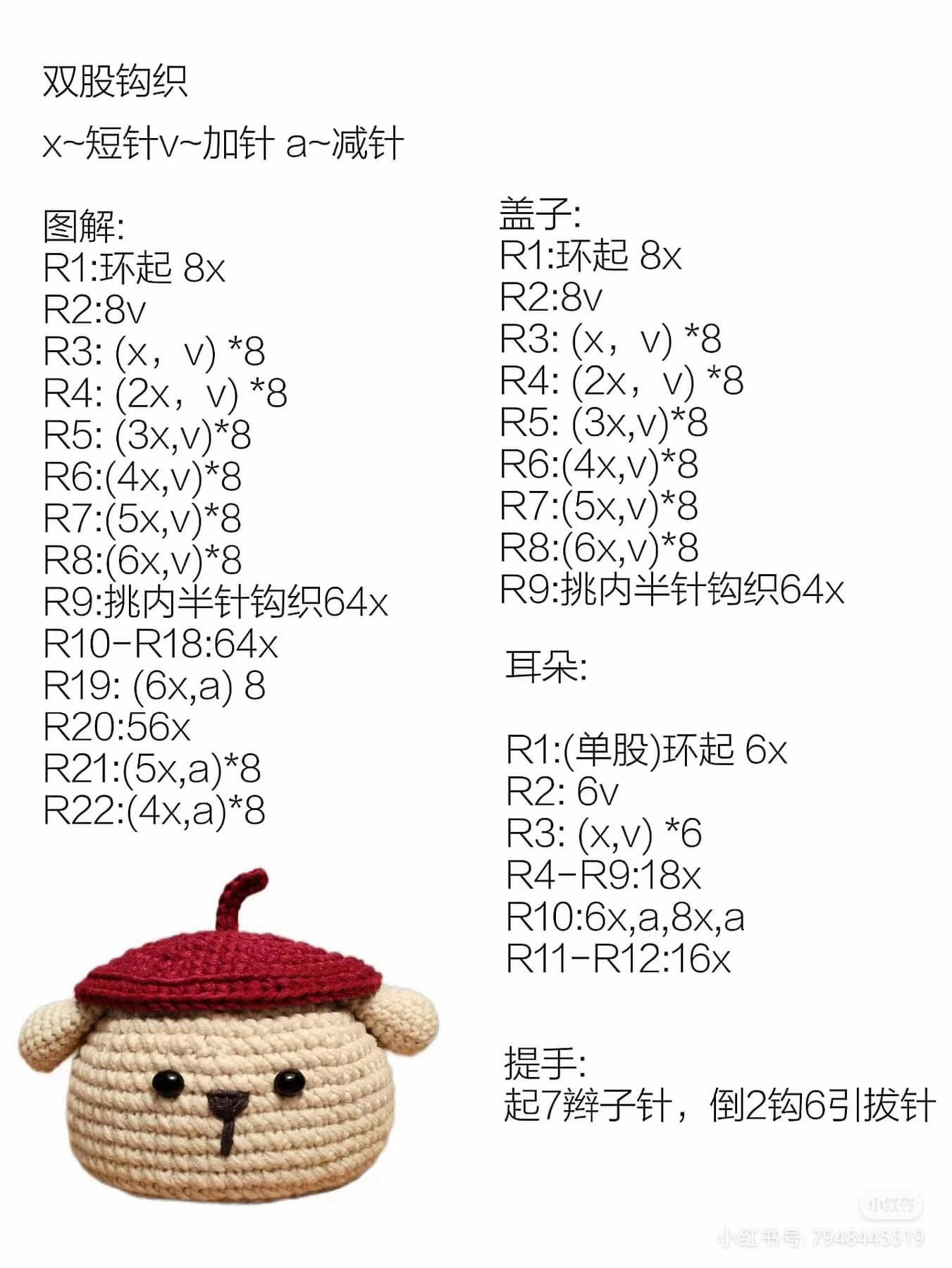 Crochet Chart: Cute Bear Candy Box with Red Beret