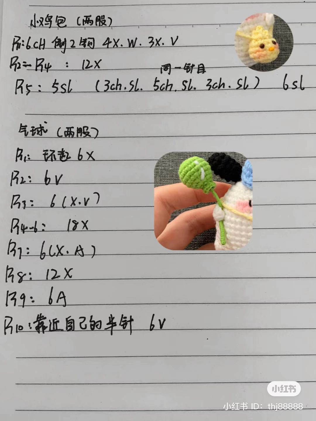 Crochet Chart: Cute Chubby Pochacco Amigurumi with Balloon and Rice Bowl Pattern