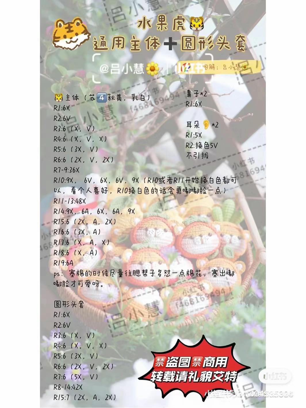 Crochet Chart: Cute Chubby Pochacco Amigurumi with Balloon and Rice Bowl Pattern