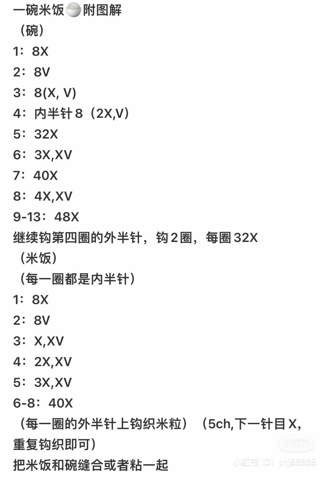 Crochet Chart: Cute Chubby Pochacco Amigurumi with Balloon and Rice Bowl Pattern