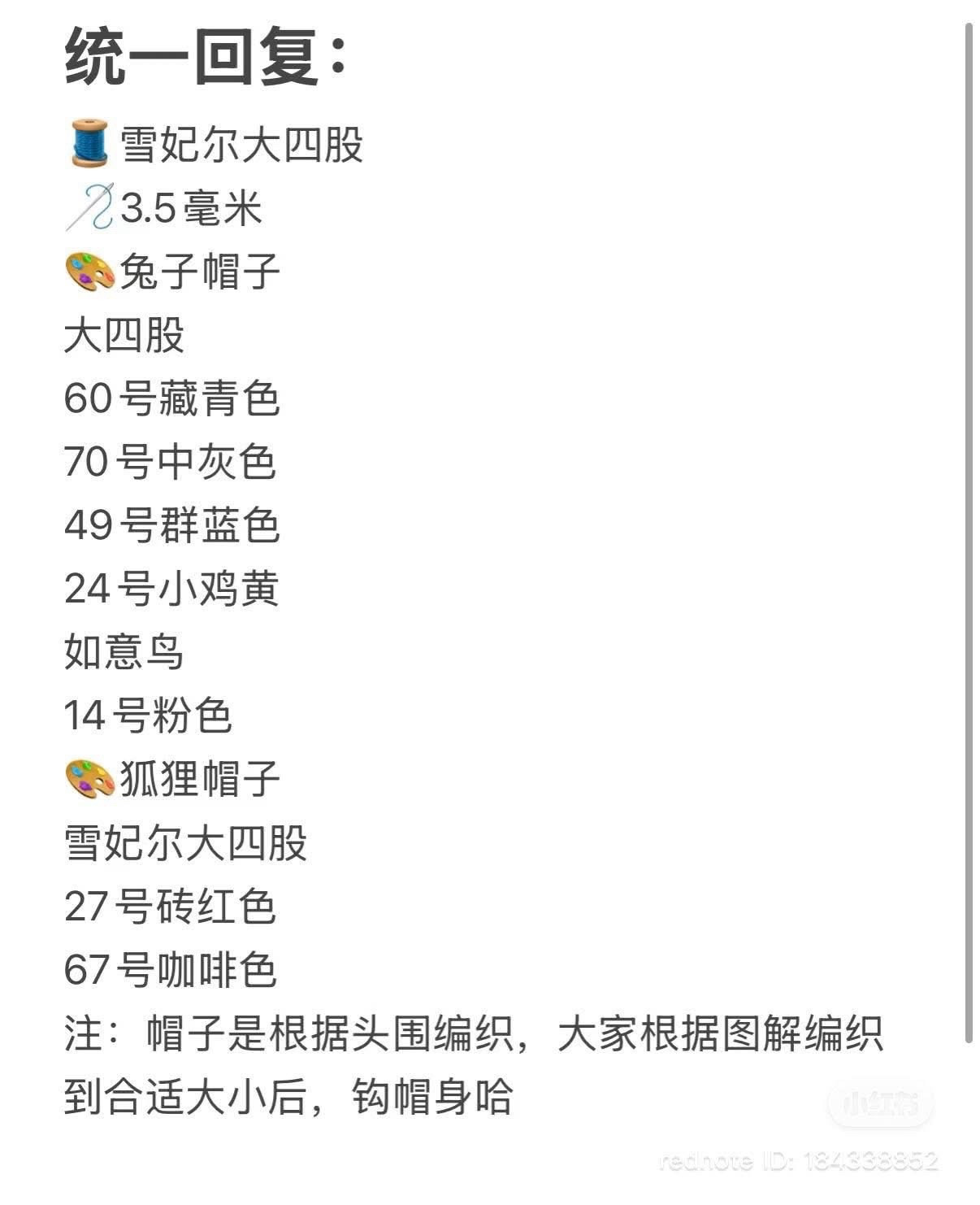 Crochet Chart: Cute Fox and Bunny Ears Hats