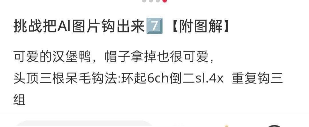 Crochet Chart: Cute Headphone Duck & Burger Duck Amigurumi Patterns