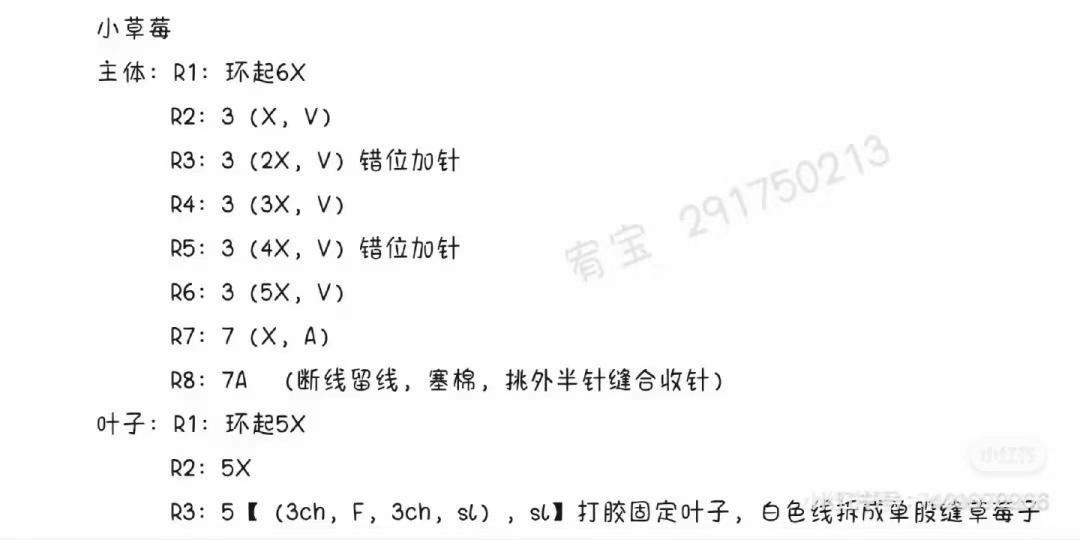 Crochet Chart: Cute Mini Pastel Sheep Head Keychain with Strawberry