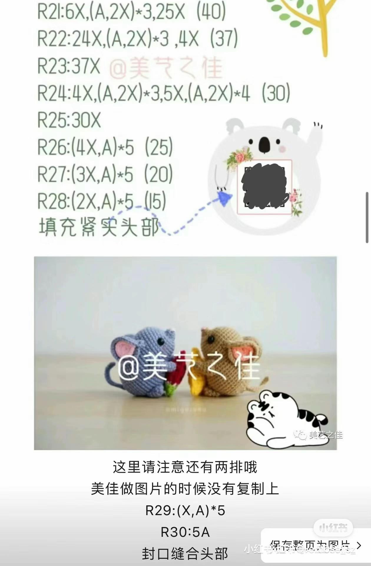 Crochet Chart: Cute Mouse with Corn and Watermelon Amigurumi Pattern