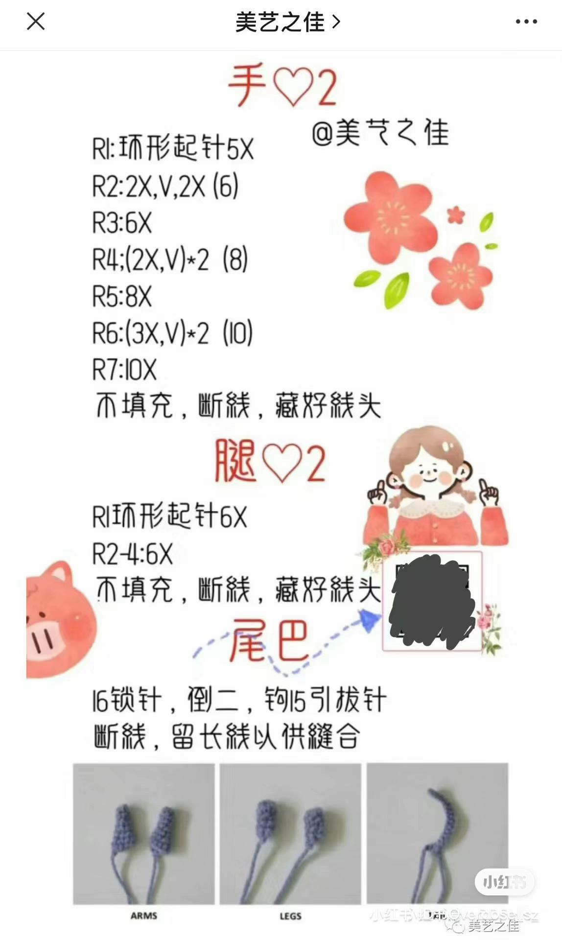 Crochet Chart: Cute Mouse with Corn and Watermelon Amigurumi Pattern