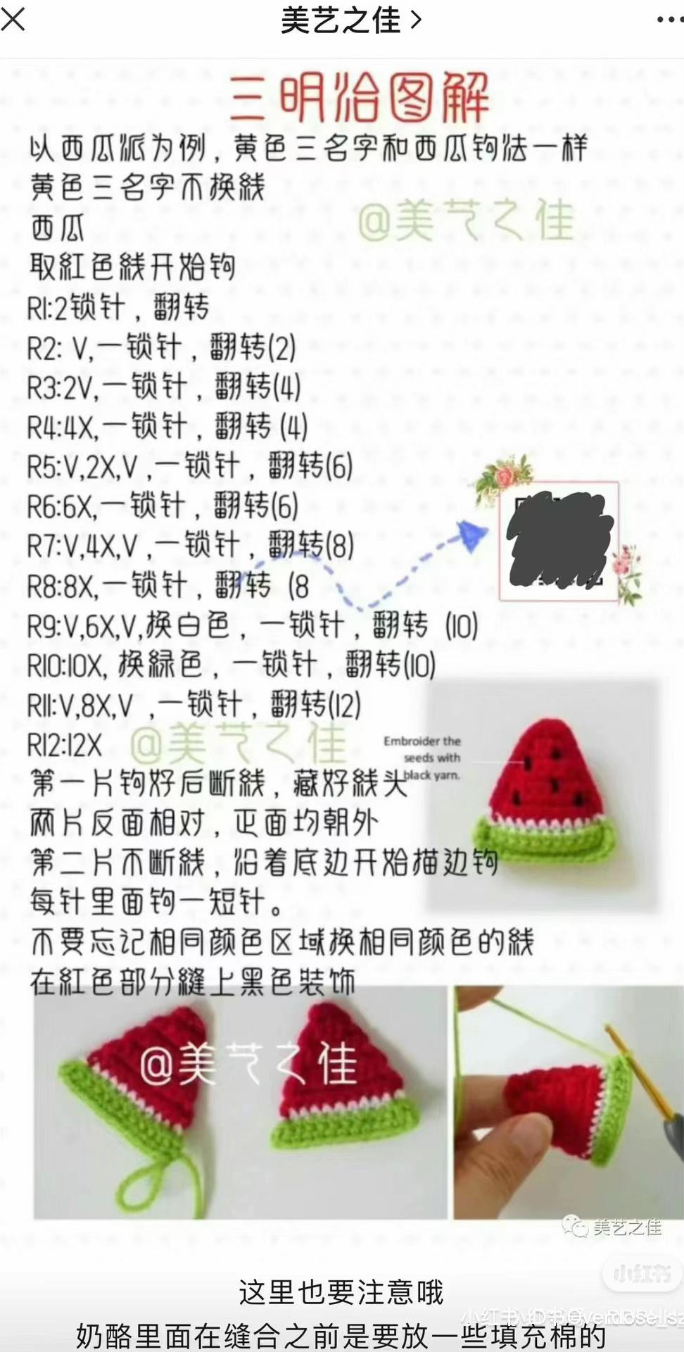 Crochet Chart: Cute Mouse with Corn and Watermelon Amigurumi Pattern