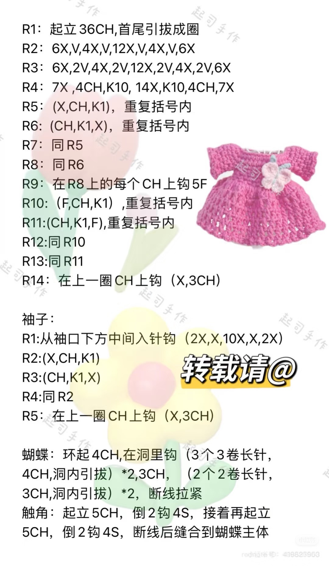 Crochet Chart: Cute Pink Butterfly Dress for Doll