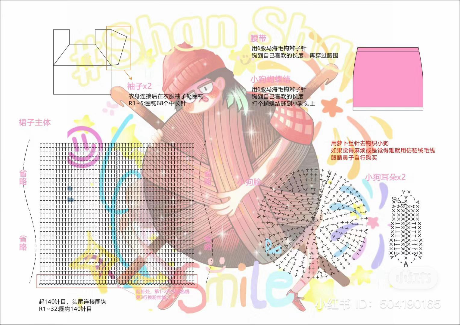 Crochet Chart: Cute Pink Puppy Dog Crop Top and Skirt Set