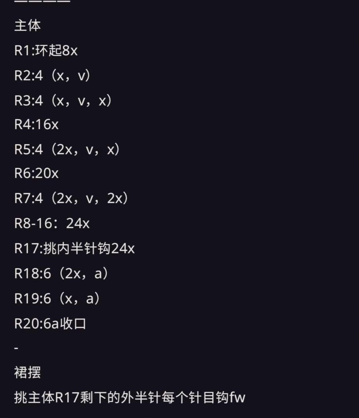 Crochet Chart: Cute Popcorn Soda Amigurumi Doll