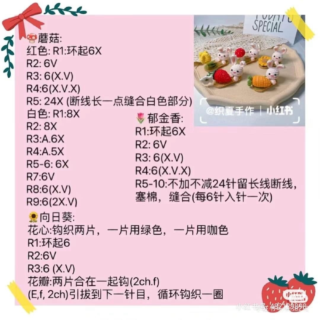 Crochet Chart: Cute Rabbit with Strawberry, Sunflower and Tulip Accessories