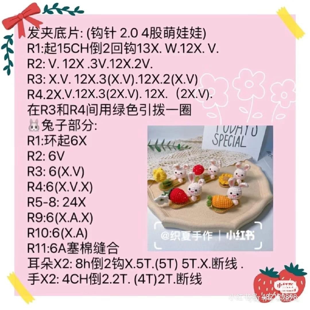 Crochet Chart: Cute Rabbit with Strawberry, Sunflower and Tulip Accessories