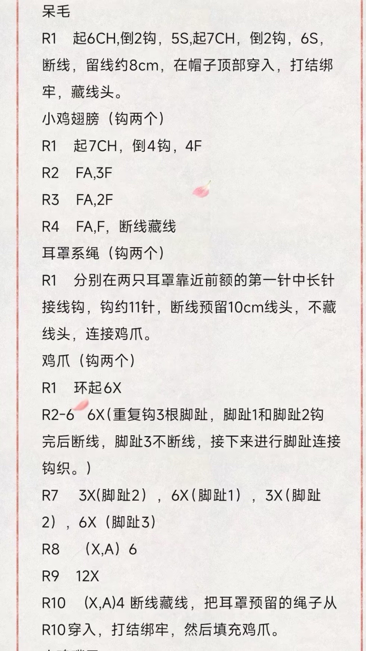 Crochet Chart: Cute Yellow Chick Hat with Feet Tassels