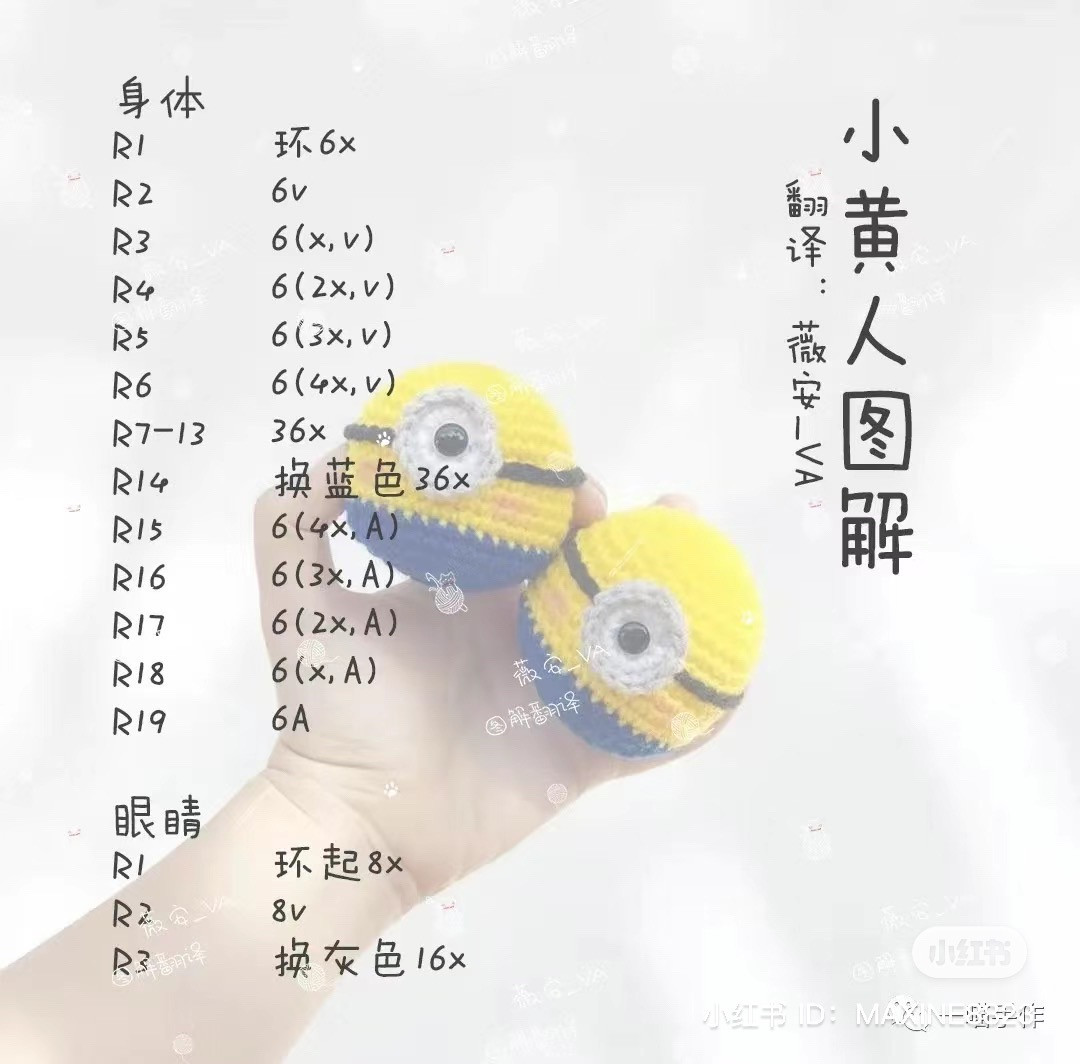 Crochet Chart: Cute Yellow Minion Amigurumi Doll Pattern