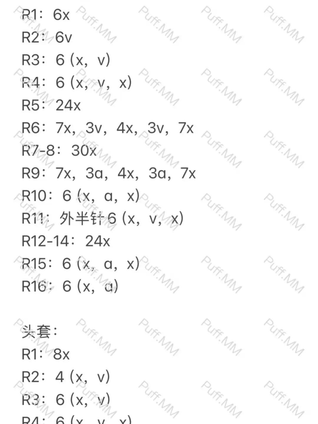 Crochet Chart for Blinding Kuromi Kitty Amigurumi Keychain