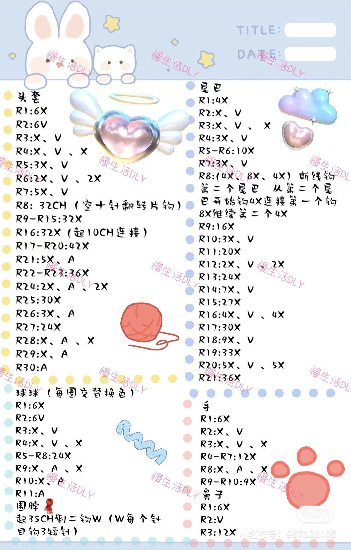 Crochet Chart for Blue Amigurumi Character with Orange Ball